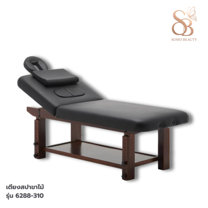 เตียงสปา