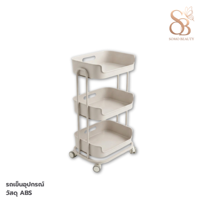 รถเข็นอุปกรณ์