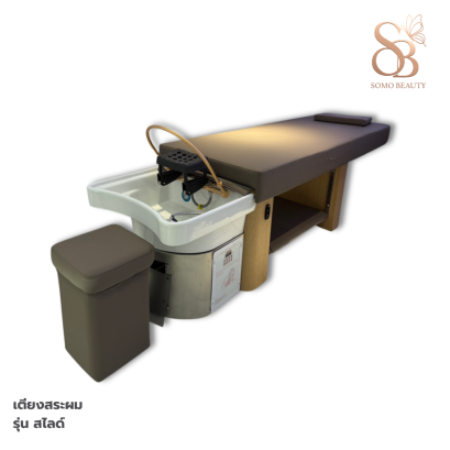 เตียงสระผม