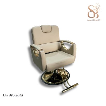 เก้าอี้เสริมสวย