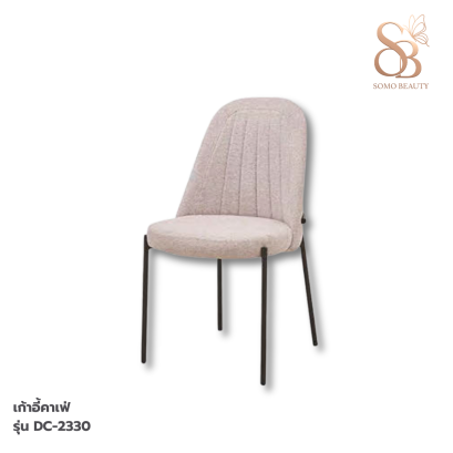 เก้าอี้คาเฟ่