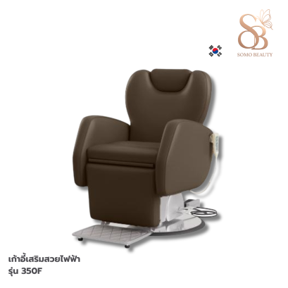 เก้าอี้เสริมสวย