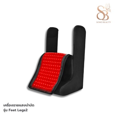เครื่องฉายแสงบำบัด