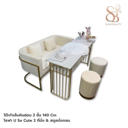 ชุดโต๊ะทำเล็บ