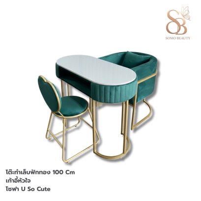 ชุดโต๊ะทำเล็บ รุ่นฟักทอง