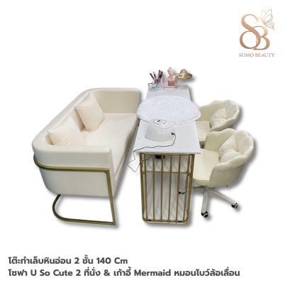 ชุดโต๊ะทำเล็บ