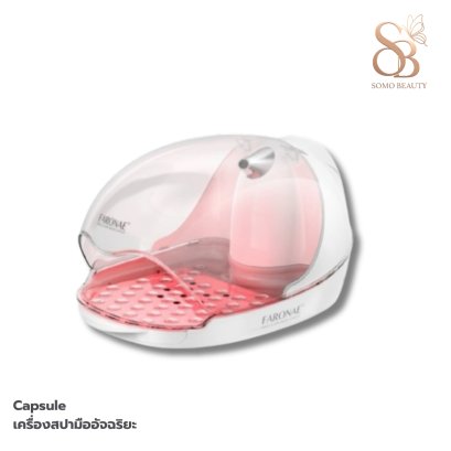 เครื่องสปามืออัจฉริยะ