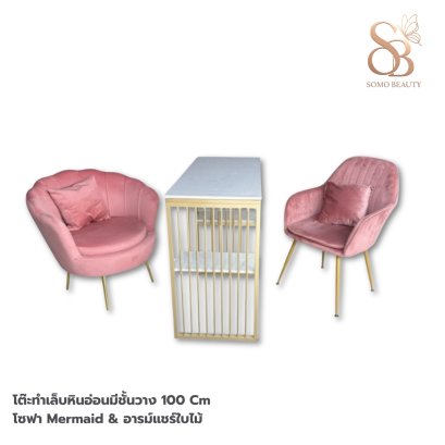 ชุดโต๊ะทำเล็บ