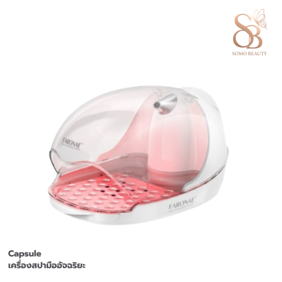 เครื่องสปามืออัจฉริยะ