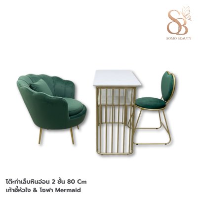 ชุดโต๊ะทำเล็บ