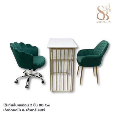 ชุดโต๊ะทำเล็บ