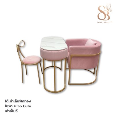 ชุดโต๊ะทำเล็บ รุ่นฟักทอง