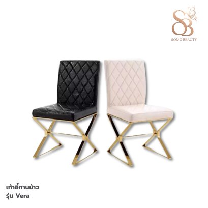 เก้าอี้ทานข้าว รุ่น VERA