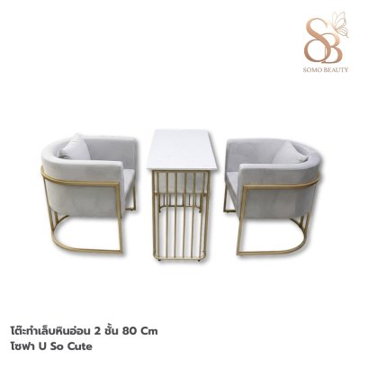 ชุดโต๊ะทำเล็บ