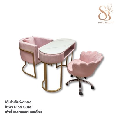 ชุดโต๊ะทำเล็บ รุ่นฟักทอง