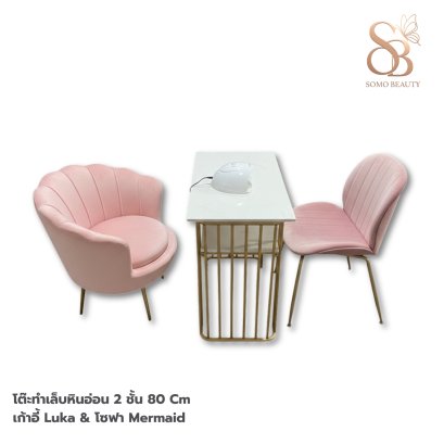 ชุดโต๊ะทำเล็บ