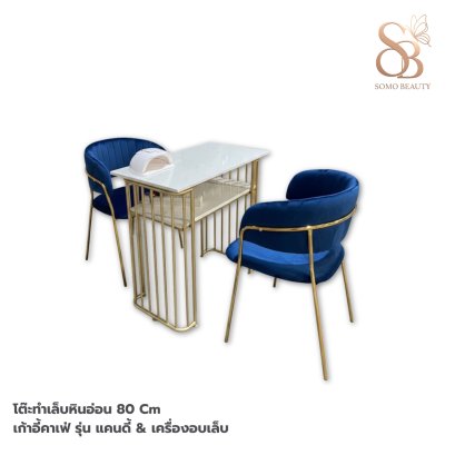 ชุดโต๊ะทำเล็บ