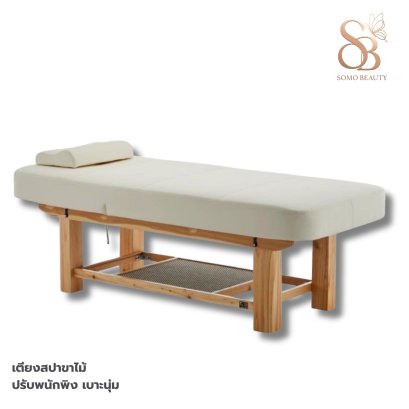เตียงสปาขาไม้