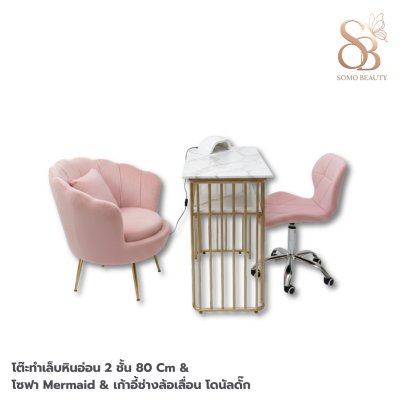 ชุดโต๊ะทำเล็บ