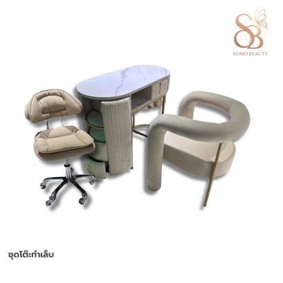 ชุดโต๊ะทำเล็บ 19900