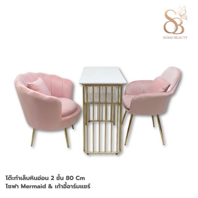 ชุดโต๊ะทำเล็บ