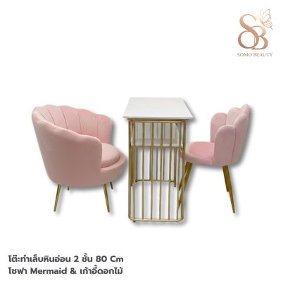 ชุดโต๊ะทำเล็บ