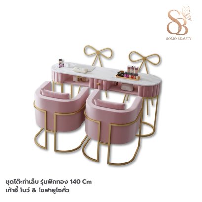 ชุดโต๊ะทำเล็บ รุ่นฟักทอง