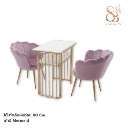 ชุดโต๊ะทำเล็บ