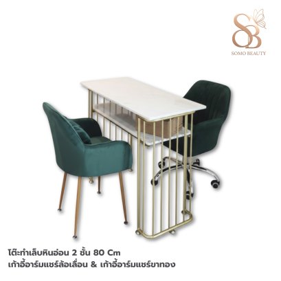 ชุดโต๊ะทำเล็บ ราคาพิเศษ