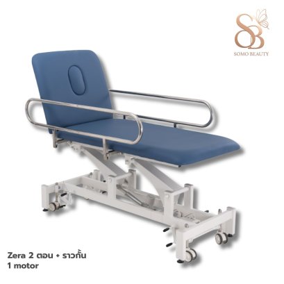 เตียงทรีทเม้นท์ไฟฟ้า