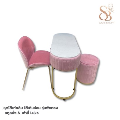 ชุดโต๊ะทำเล็บ รุ่นฟักทอง