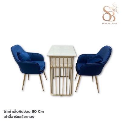 ชุดโต๊ะทำเล็บ