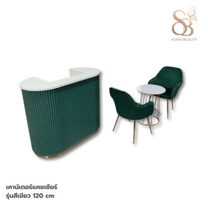 เคาน์เตอร์แคชเชียร์