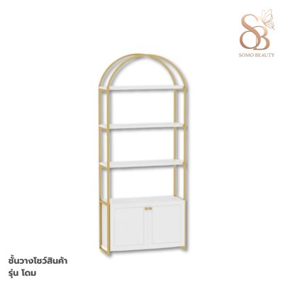 ชั้นวางโชว์สินค้า