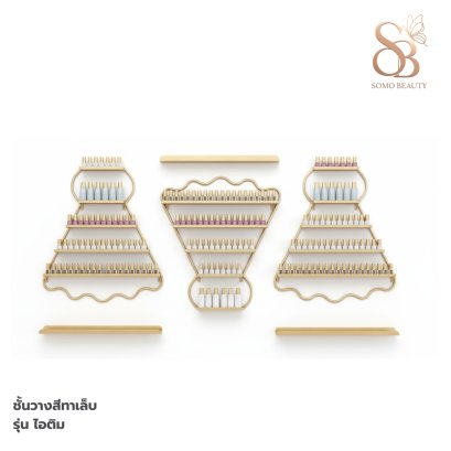 ชั้นวางสีทาเล็บ