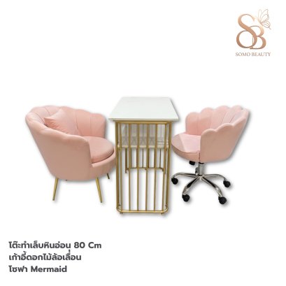 ชุดโต๊ะทำเล็บ