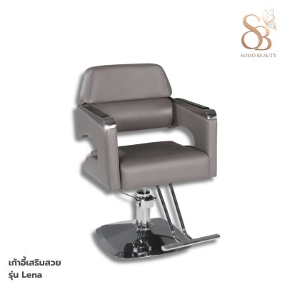 เก้าอี้เสริมสวย