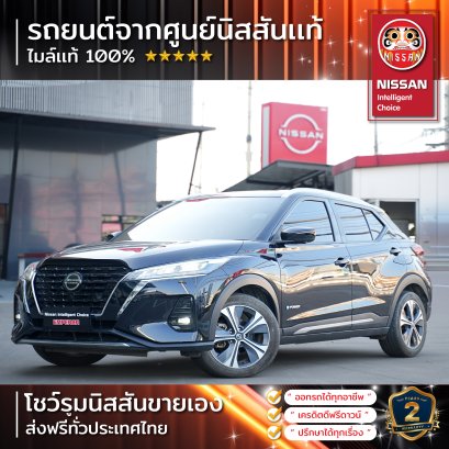 NISSAN	Kicks 1.2  VL e-Power  2021