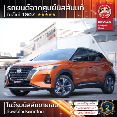 NISSAN	Kicks 1.2  VL e-Power  2021