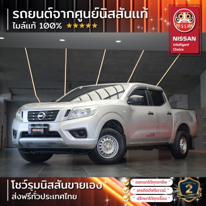 NISSAN NAVARA 2.5D S  2018