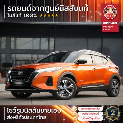 NISSAN	Kicks 1.2  VL e-Power  2021