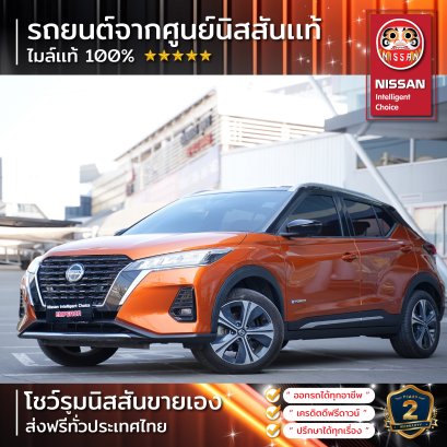 NISSAN	Kicks 1.2  VL e-Power  2021