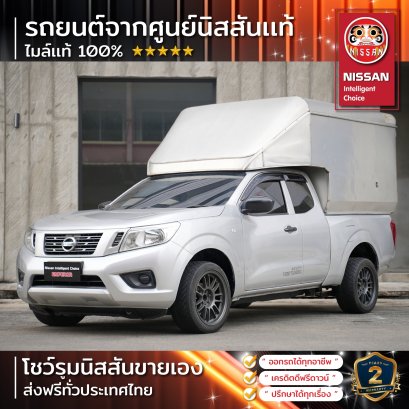 NISSAN NAVARA 2.5D CAB 2020