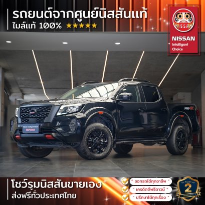 NISSAN NAVARA 2.3D PRO4X 2021