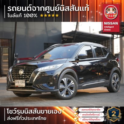 NISSAN Kicks 1.2  VL e-Power 2021