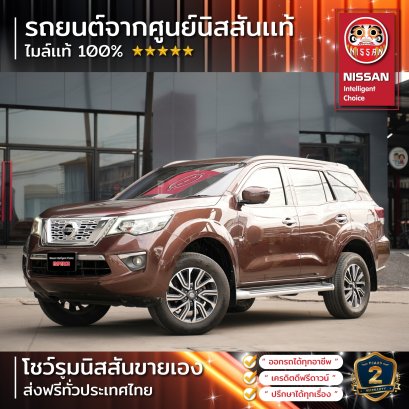 Nissan Terra 2.3 VL 2WD 2019