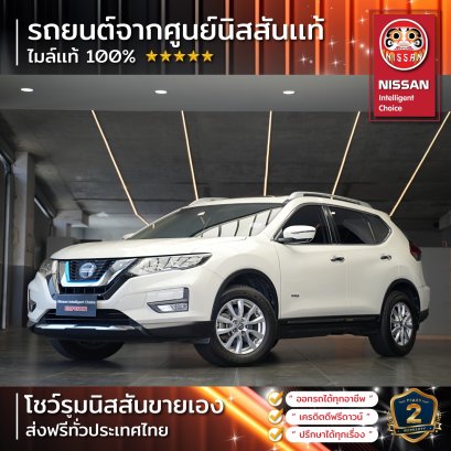 NISSAN  X-TRAIL  2.0 VL Hybrid 2019