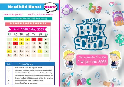 Welcome back to School