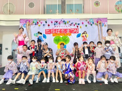 กิจกรรมวันทานาบาตะ