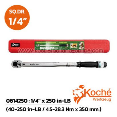 KCH0614250 ประแจขันปอนด์ด้ามออโตเมติค SQ.DR.1/4" x 250 in-LB